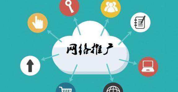 鹤山传统企业做网络推广应该要明白这3个重要问题